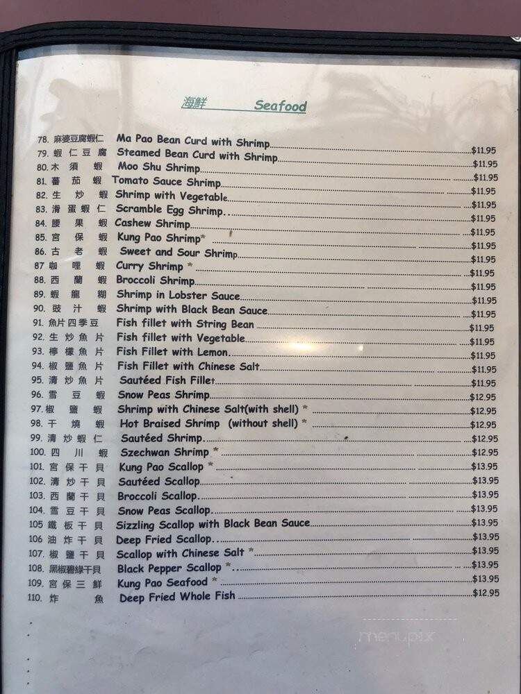 Emerald Garden Restaurant - Redondo Beach, CA menu_pic
