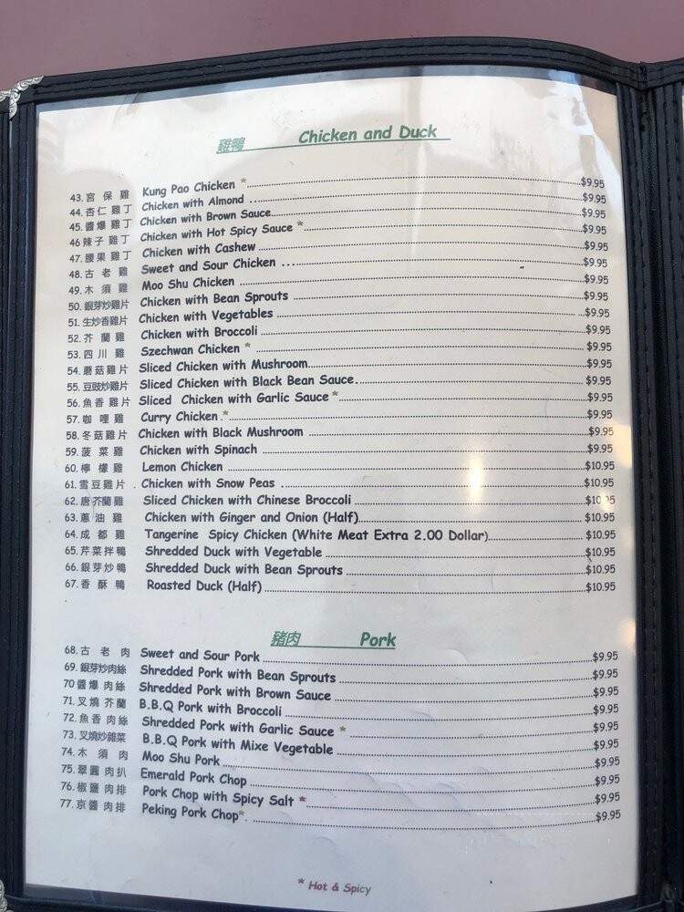 Emerald Garden Restaurant - Redondo Beach, CA menu_pic