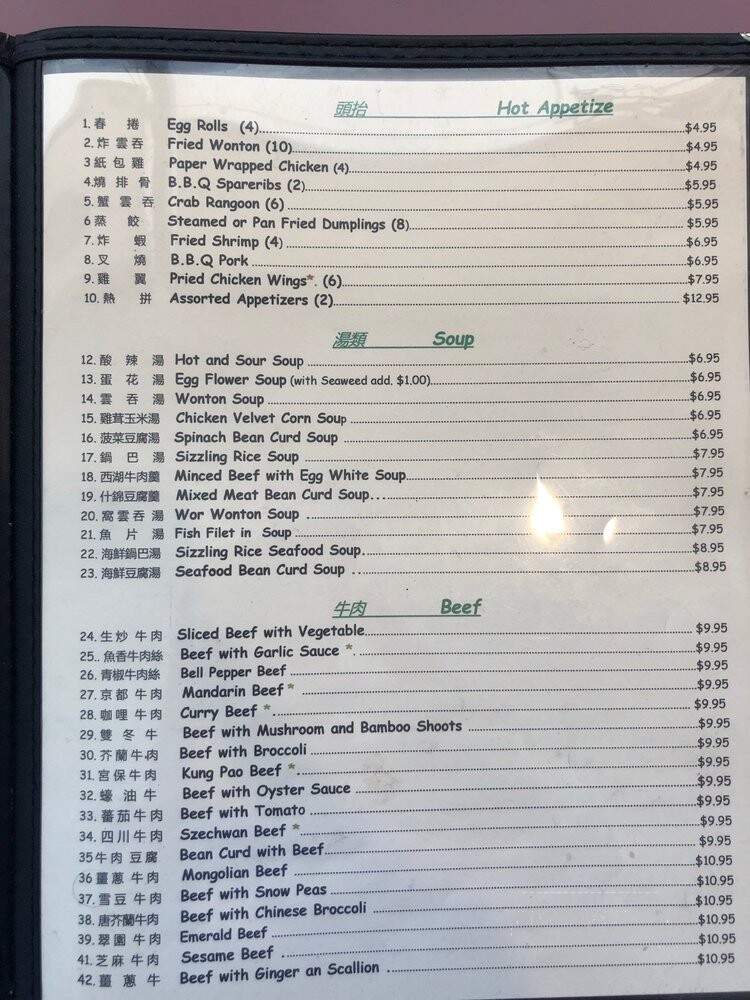 Emerald Garden Restaurant - Redondo Beach, CA menu_pic