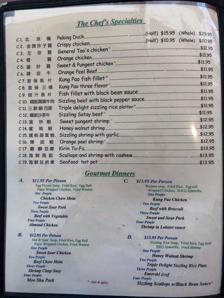 Emerald Garden Restaurant - Redondo Beach, CA menu_pic