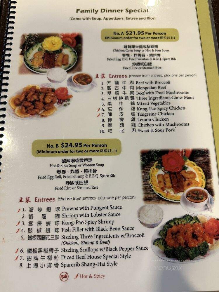 Seashore Chinese Restaurant - Torrance, CA menu_pic