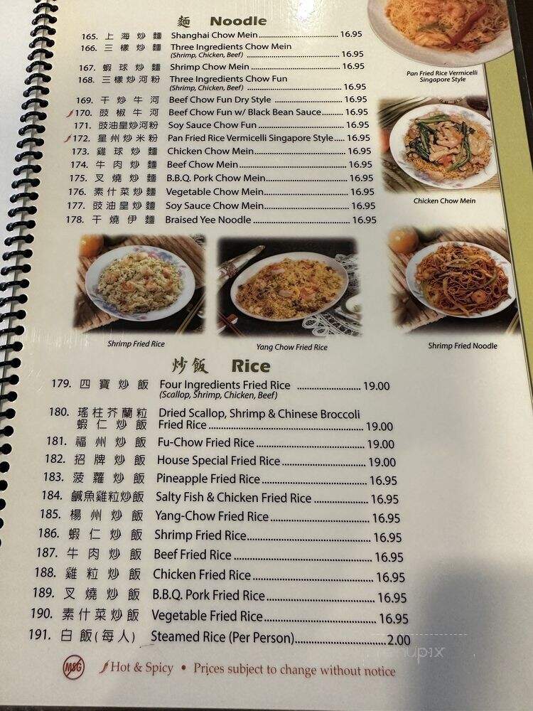 Seashore Chinese Restaurant - Torrance, CA menu_pic