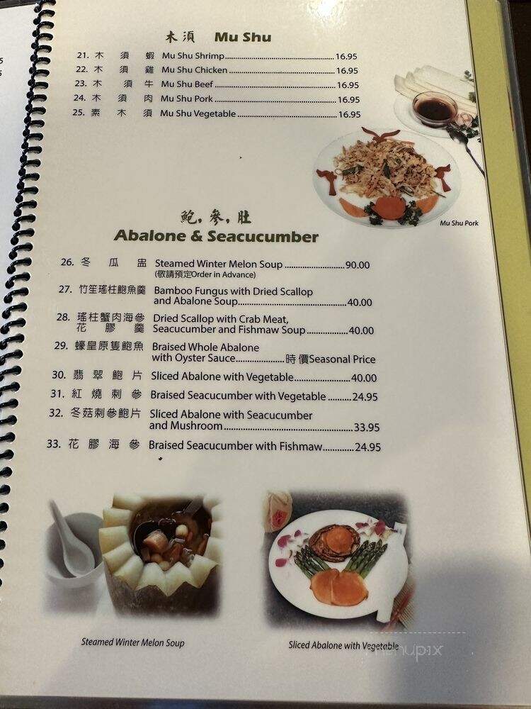 Seashore Chinese Restaurant - Torrance, CA menu_pic