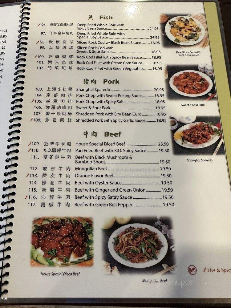 Seashore Chinese Restaurant - Torrance, CA menu_pic