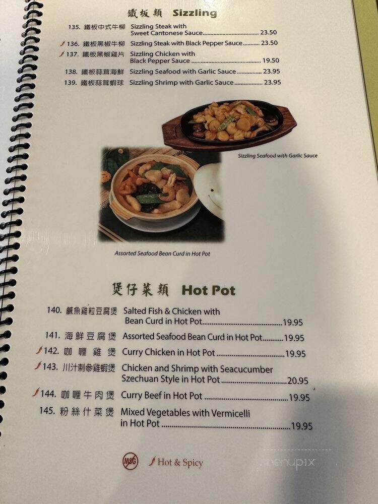 Seashore Chinese Restaurant - Torrance, CA menu_pic
