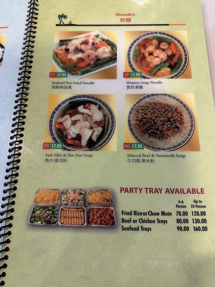 Seashore Chinese Restaurant - Torrance, CA menu_pic