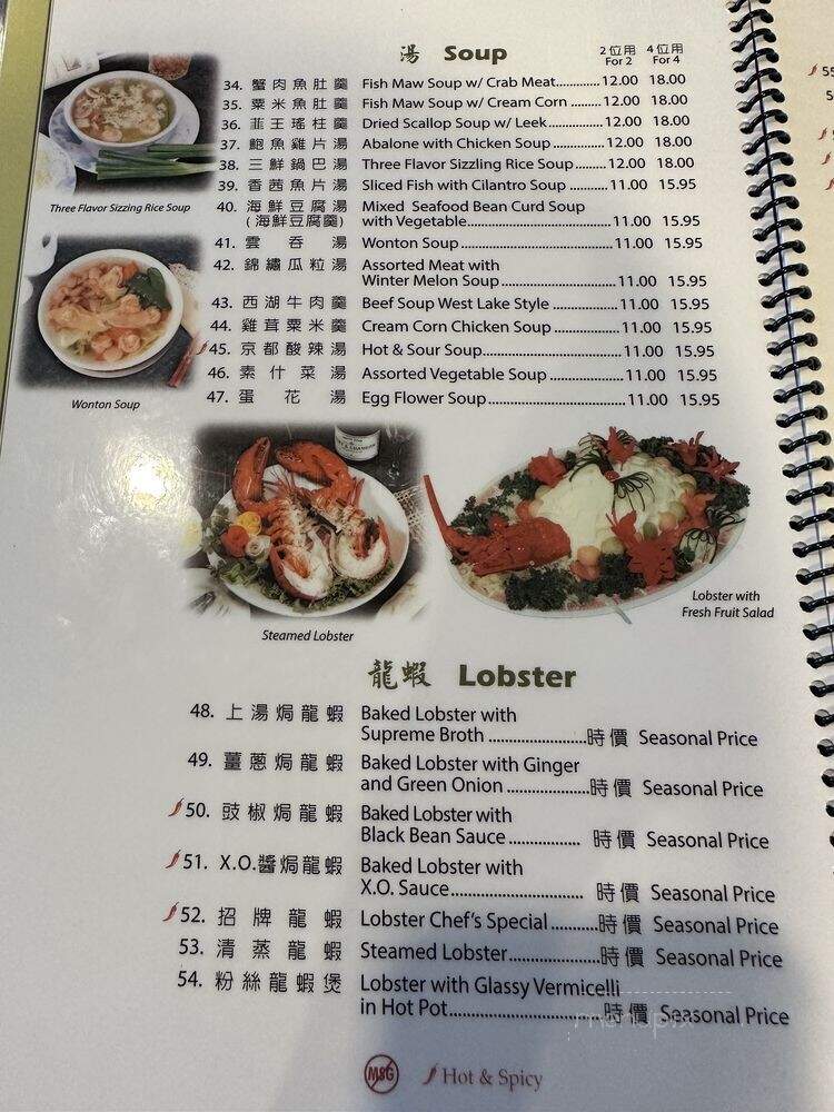 Seashore Chinese Restaurant - Torrance, CA menu_pic