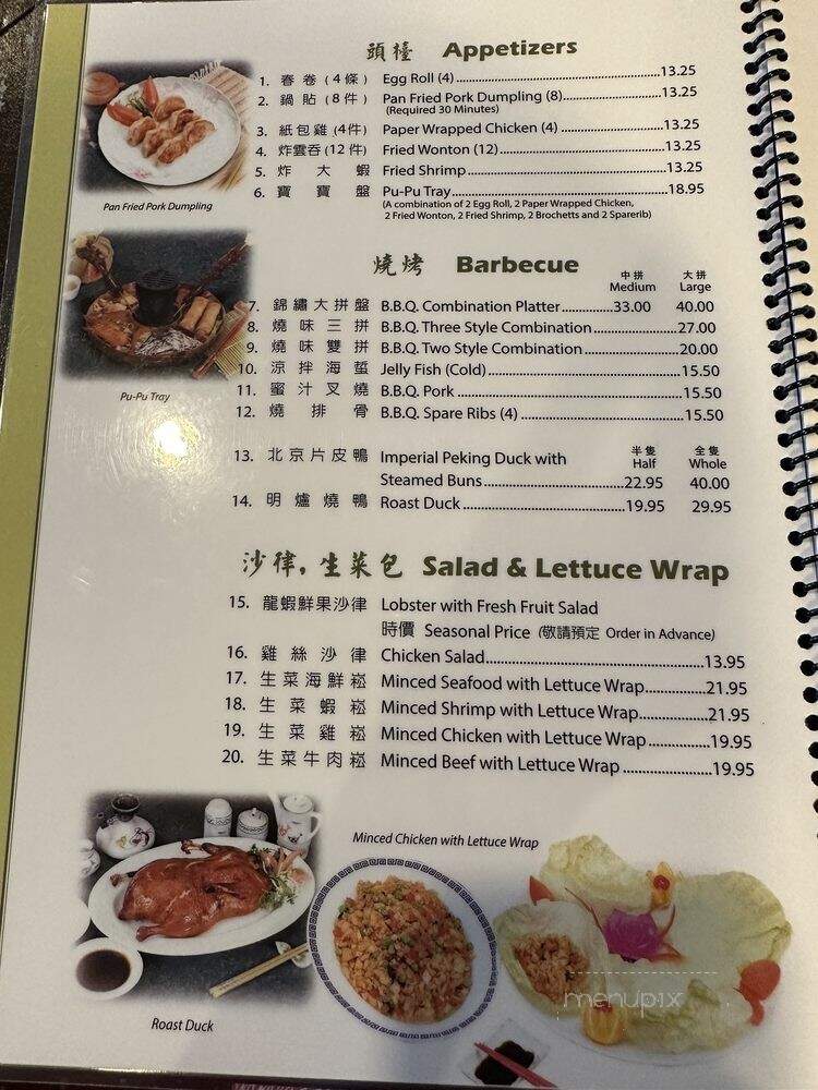 Seashore Chinese Restaurant - Torrance, CA menu_pic
