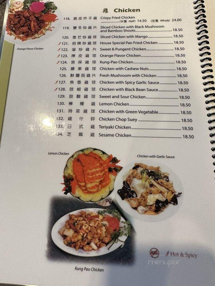 Seashore Chinese Restaurant - Torrance, CA menu_pic