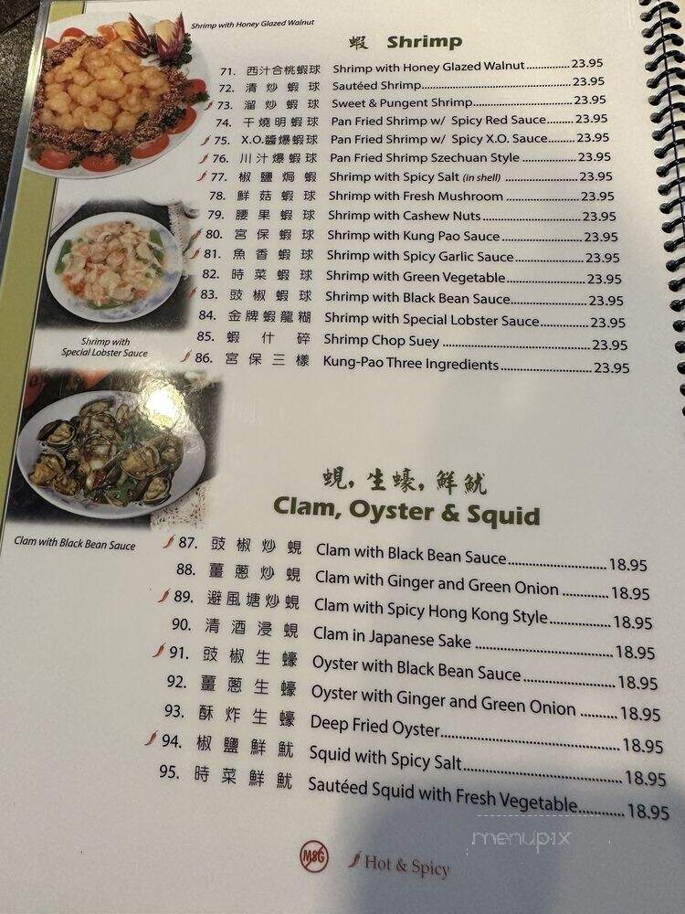 Seashore Chinese Restaurant - Torrance, CA menu_pic