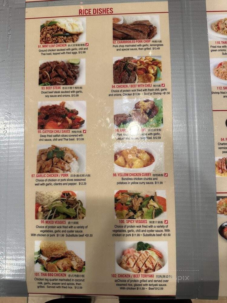 Noodle Star - Monterey Park, CA menu_pic