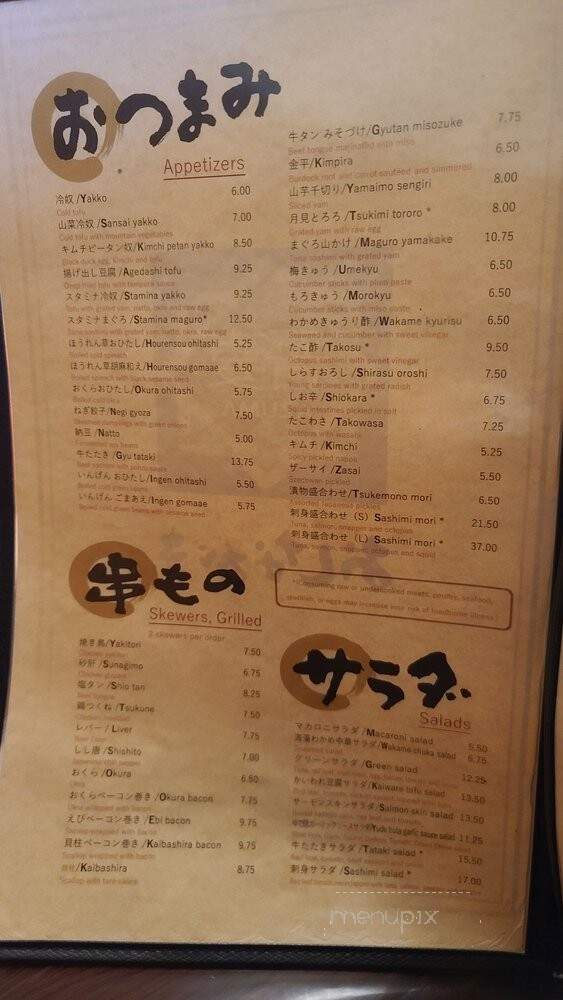 Azuman Japanese Restaurant - Gardena, CA