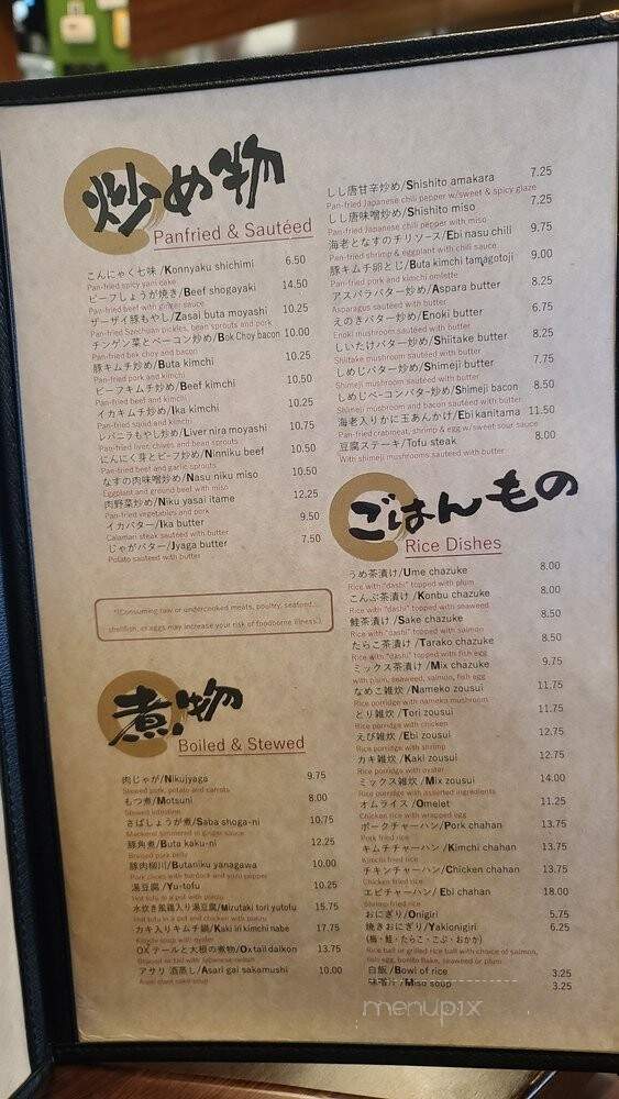 Azuman Japanese Restaurant - Gardena, CA