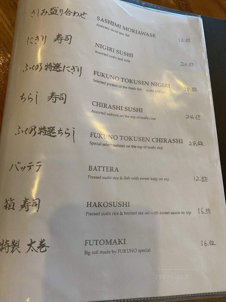Fukuno Restaurant - Gardena, CA menu_pic