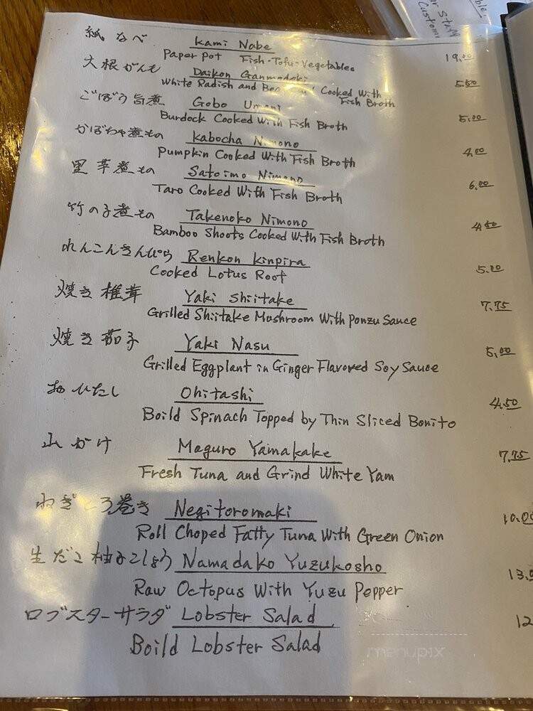 Fukuno Restaurant - Gardena, CA menu_pic