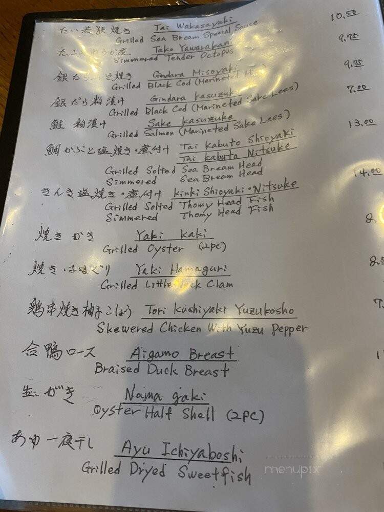 Fukuno Restaurant - Gardena, CA menu_pic