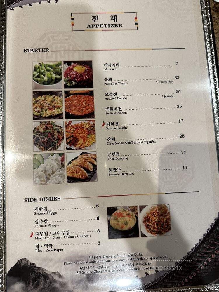 Shilla Restaurant - Gardena, CA menu_pic