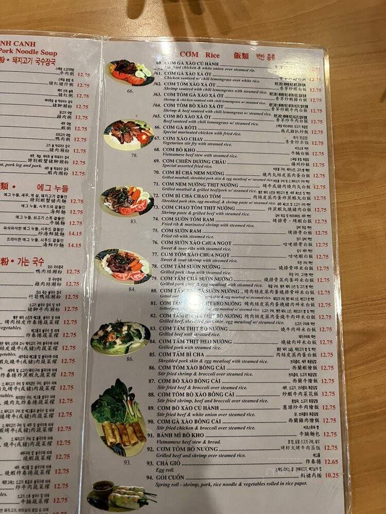 Pho So 1 Restaurant - Gardena, CA menu_pic