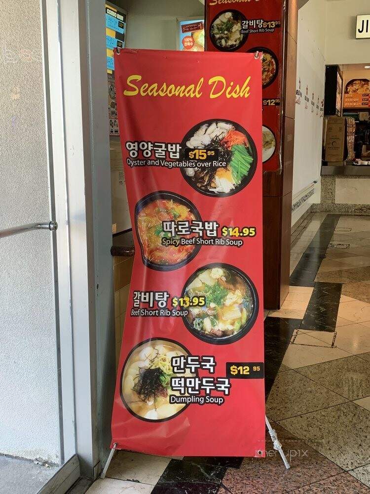 Kang Seo Myun Oak - Los Angeles, CA menu_pic
