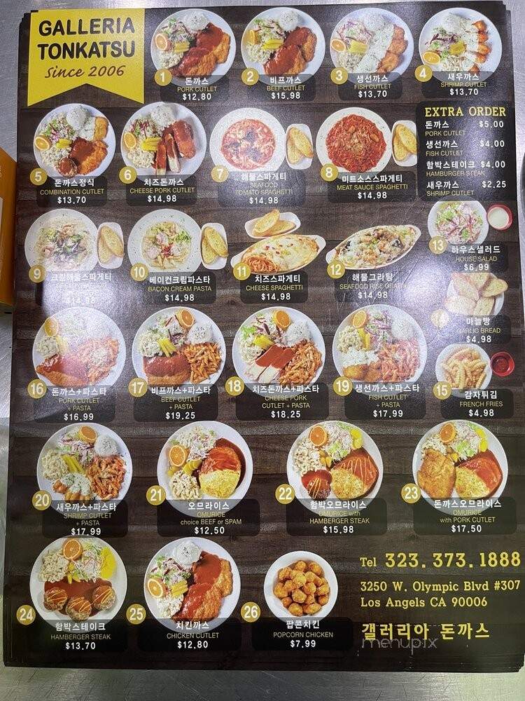 Galleria Tonkatsu - Los Angeles, CA menu_pic