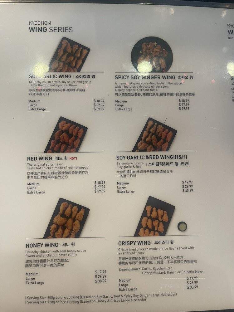 Kyochon Chicken - Los Angeles, CA menu_pic