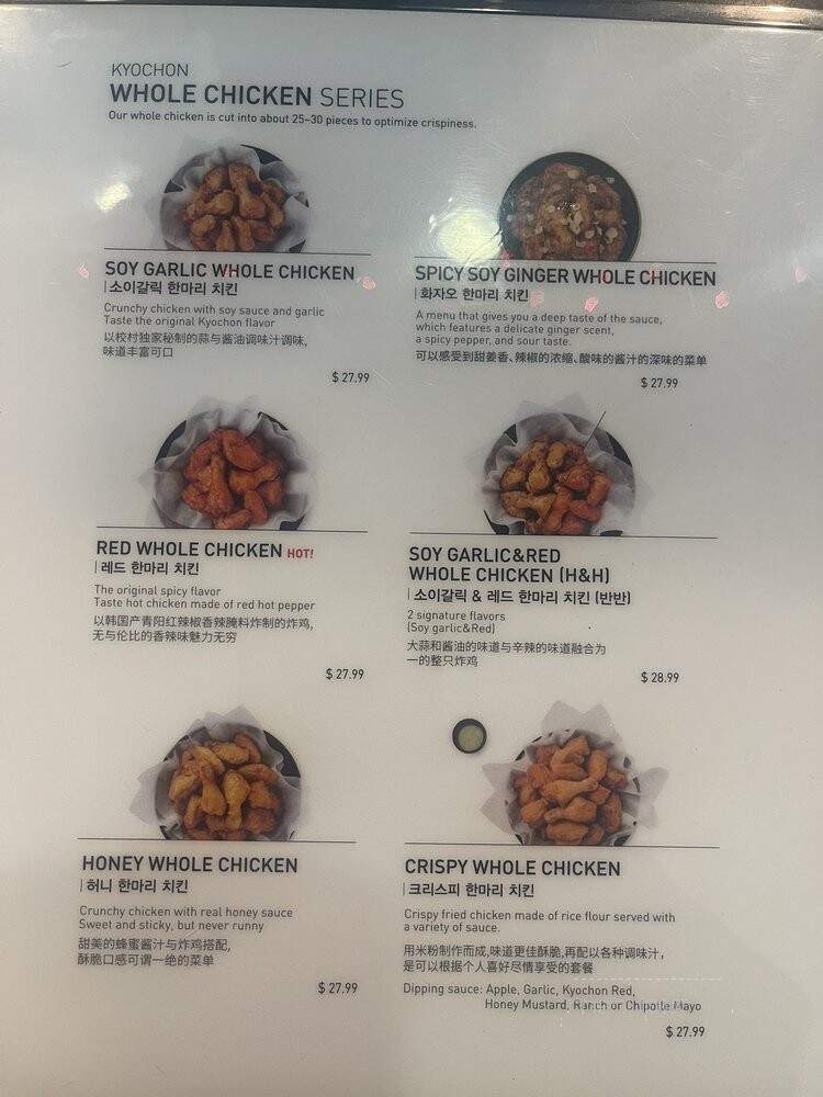 Kyochon Chicken - Los Angeles, CA menu_pic