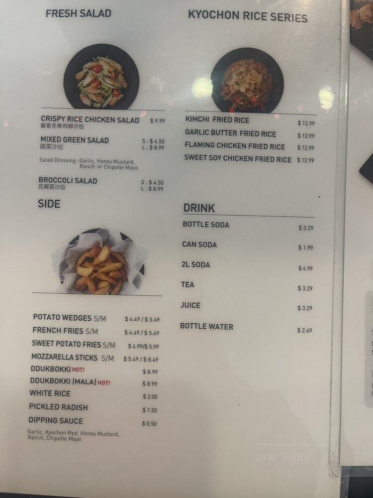 Kyochon Chicken - Los Angeles, CA menu_pic