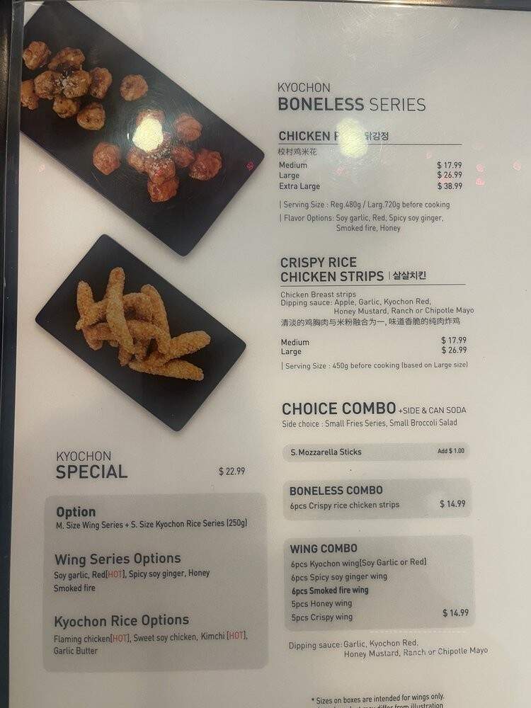 Kyochon Chicken - Los Angeles, CA menu_pic