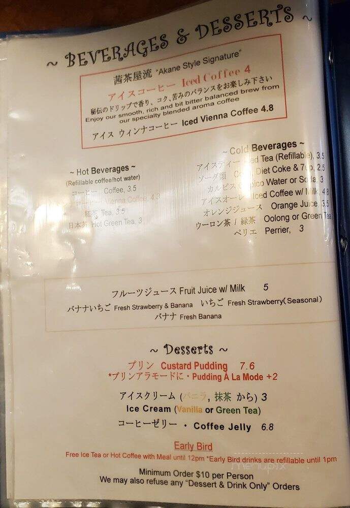 Akane Chaya - Gardena, CA menu_pic