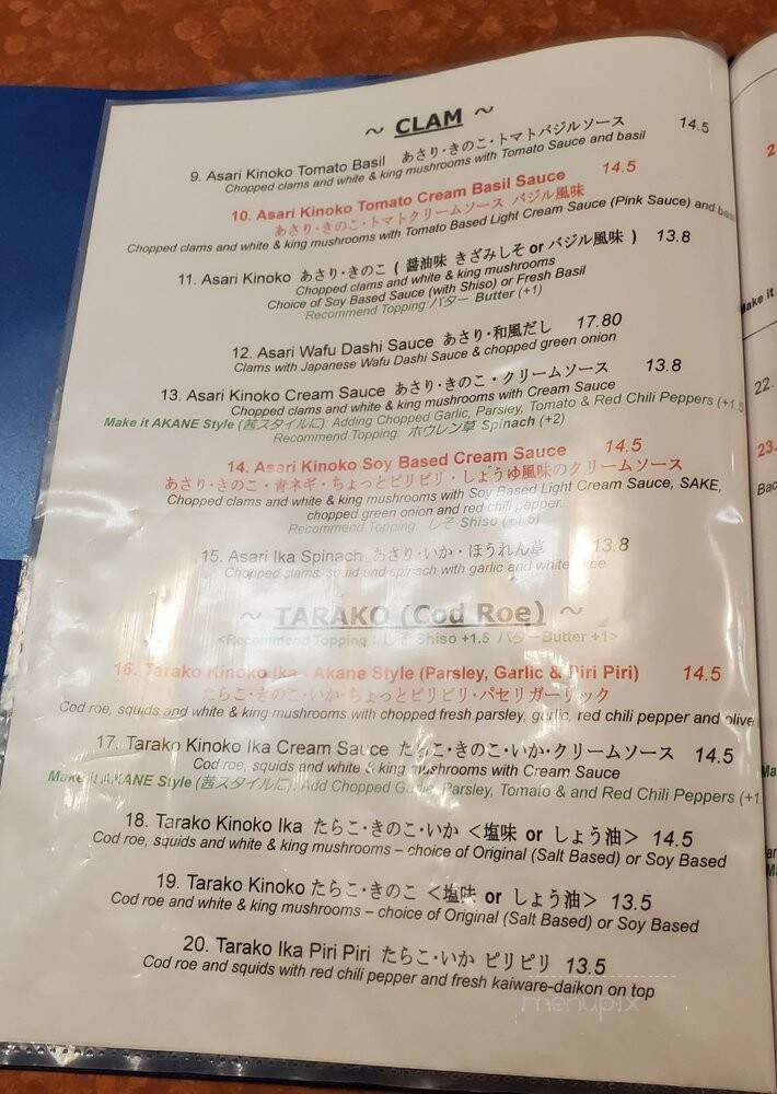 Akane Chaya - Gardena, CA menu_pic