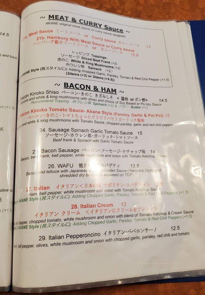 Akane Chaya - Gardena, CA menu_pic