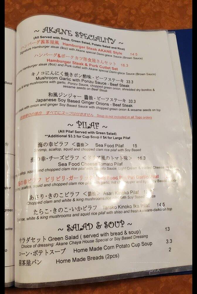 Akane Chaya - Gardena, CA menu_pic