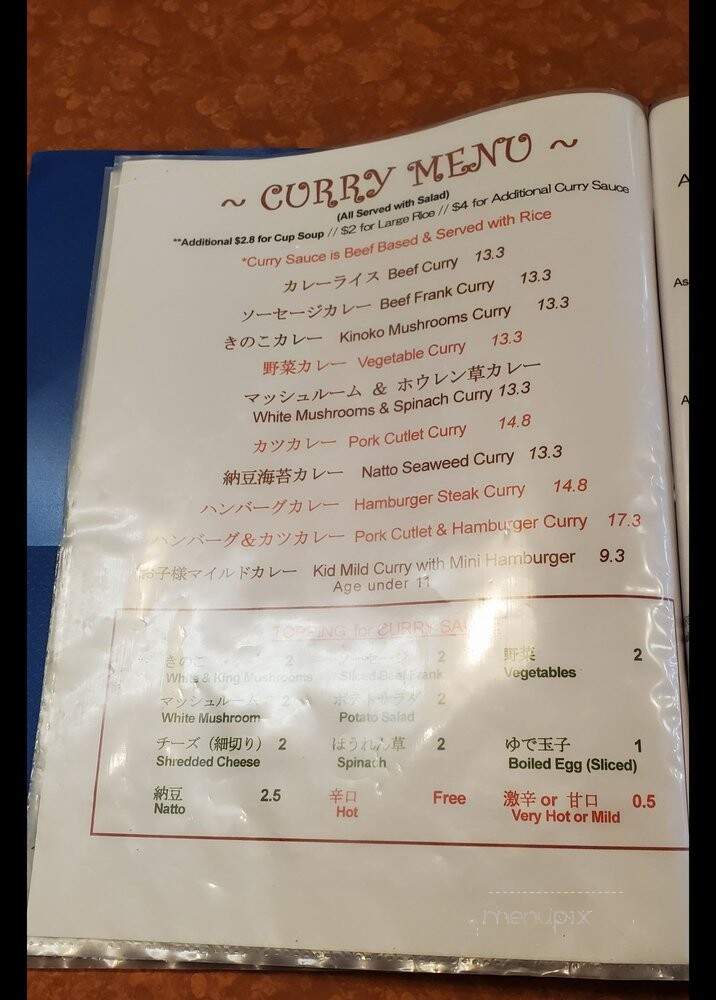 Akane Chaya - Gardena, CA menu_pic
