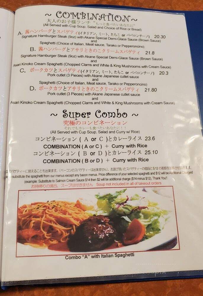 Akane Chaya - Gardena, CA menu_pic