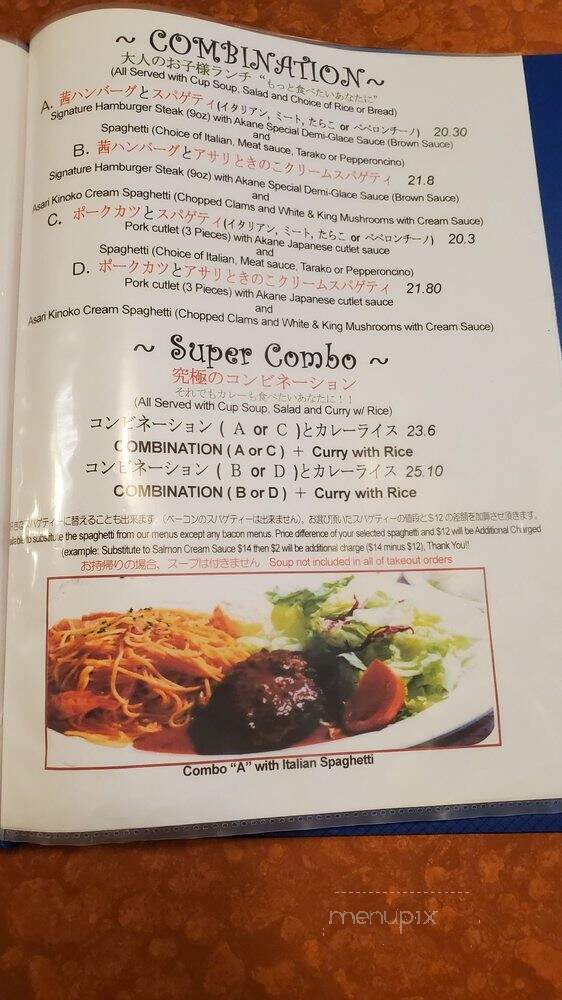 Akane Chaya - Gardena, CA menu_pic