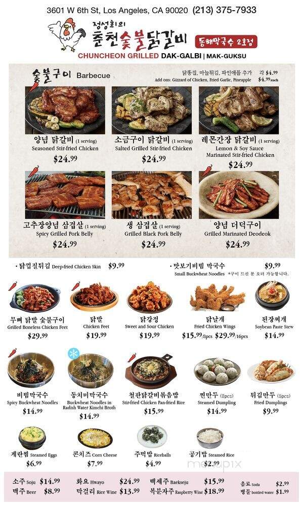 Yangsanbak - Los Angeles, CA menu_pic