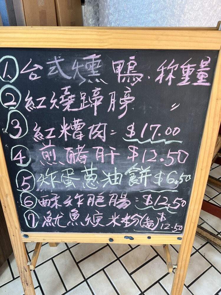 Lucky Number 1 Chinese Restaurant - Harbor City, CA