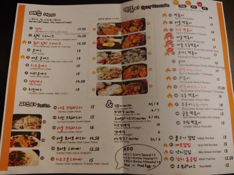 Kong Ji Ne Restaurant - Los Angeles, CA menu_pic