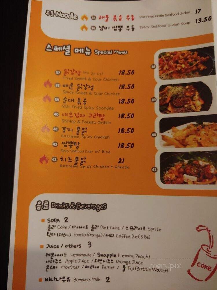 Kong Ji Ne Restaurant - Los Angeles, CA menu_pic