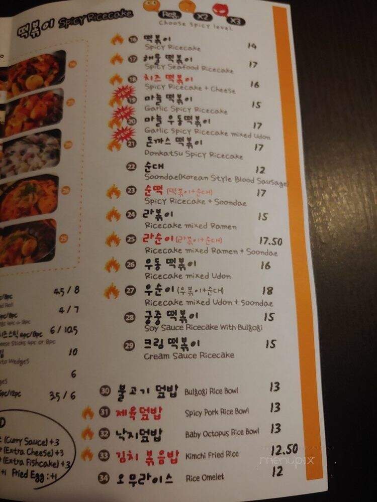 Kong Ji Ne Restaurant - Los Angeles, CA menu_pic