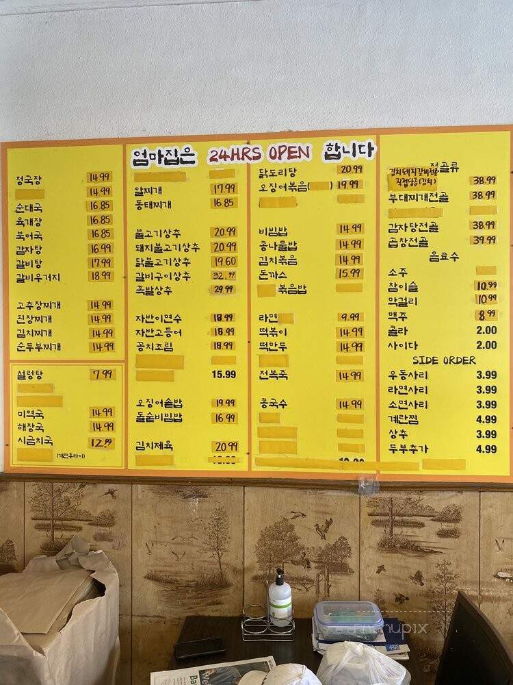 Mothers - Los Angeles, CA menu_pic