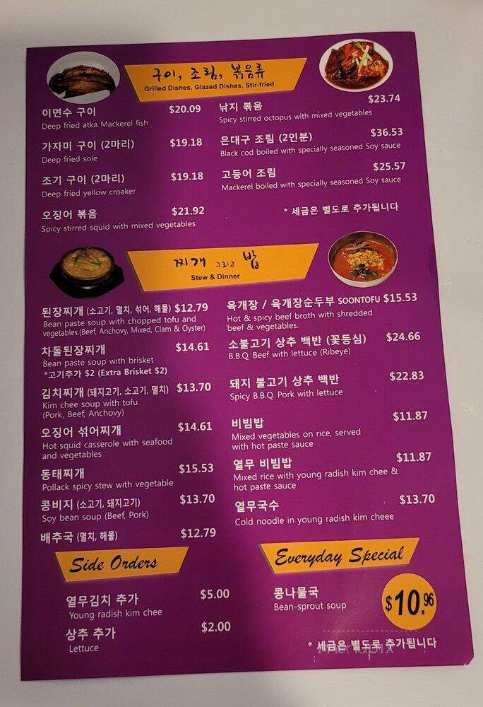 Jang An Restaurant - Los Angeles, CA menu_pic
