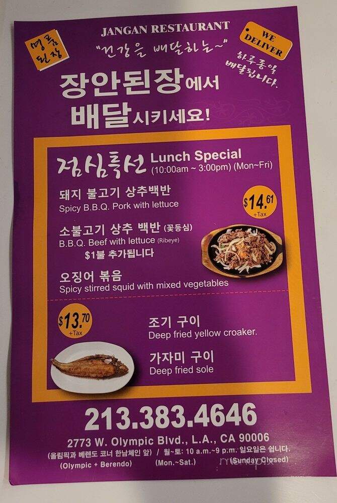 Jang An Restaurant - Los Angeles, CA menu_pic