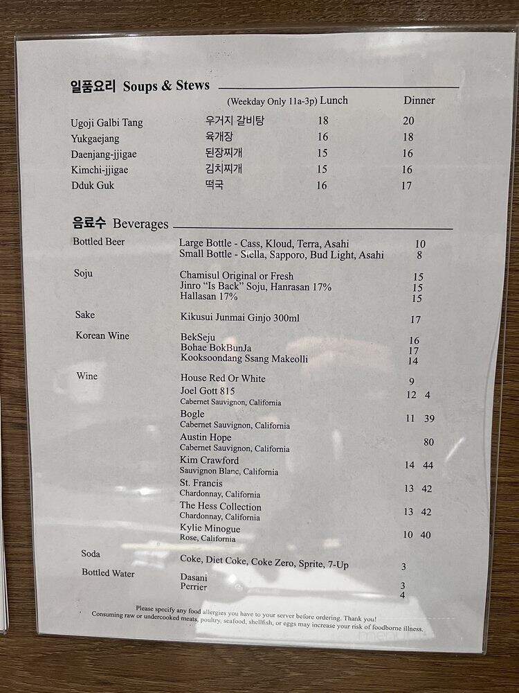 Seoul Garden Restaurant - Los Angeles, CA menu_pic