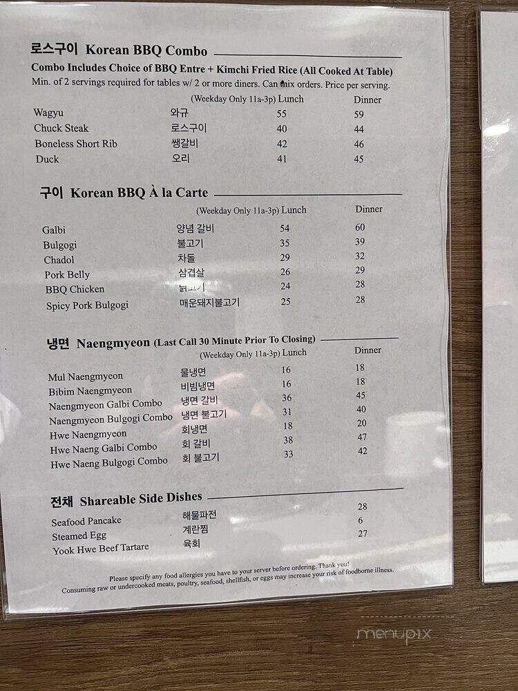 Seoul Garden Restaurant - Los Angeles, CA menu_pic