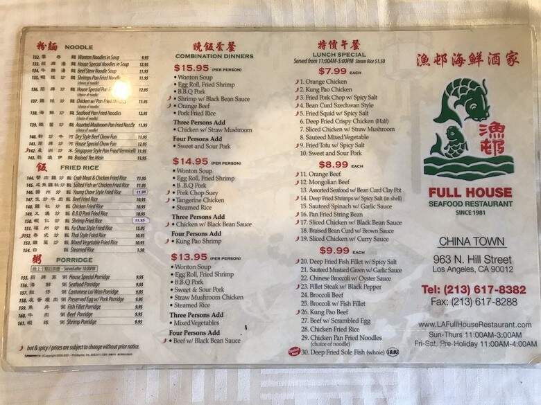 Full House Seafood Restaurant - Los Angeles, CA menu_pic