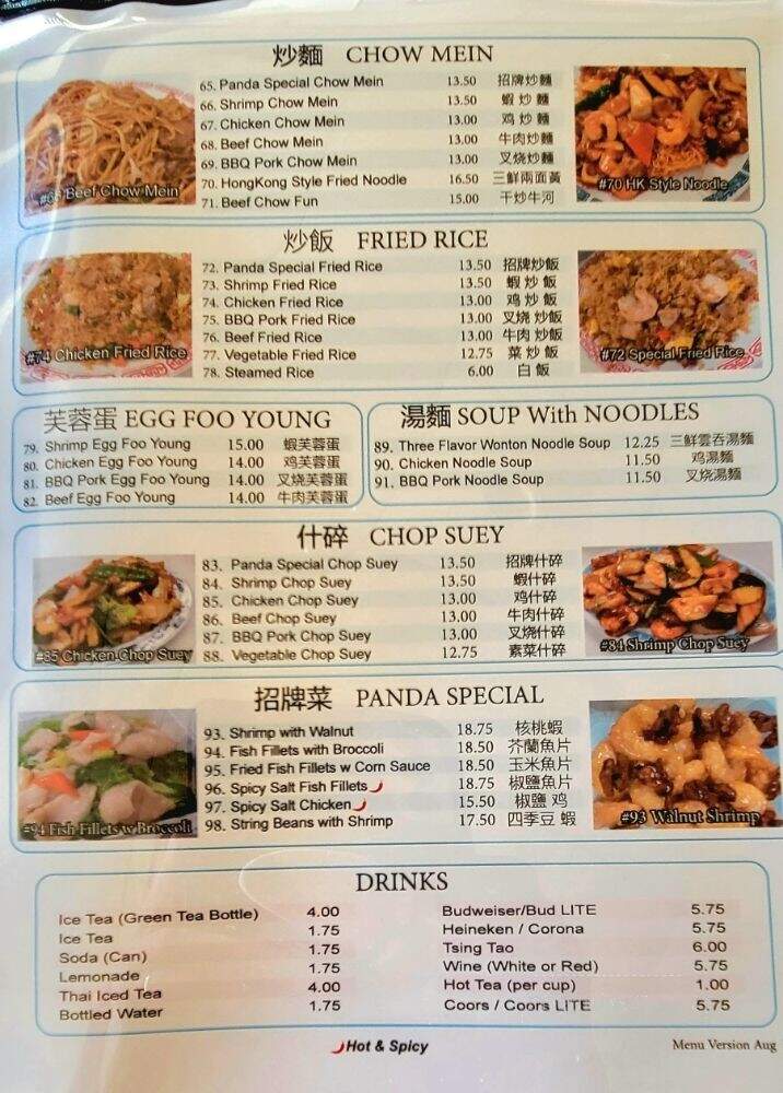 Panda Garden - Long Beach, CA menu_pic