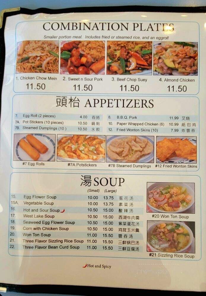 Panda Garden - Long Beach, CA menu_pic