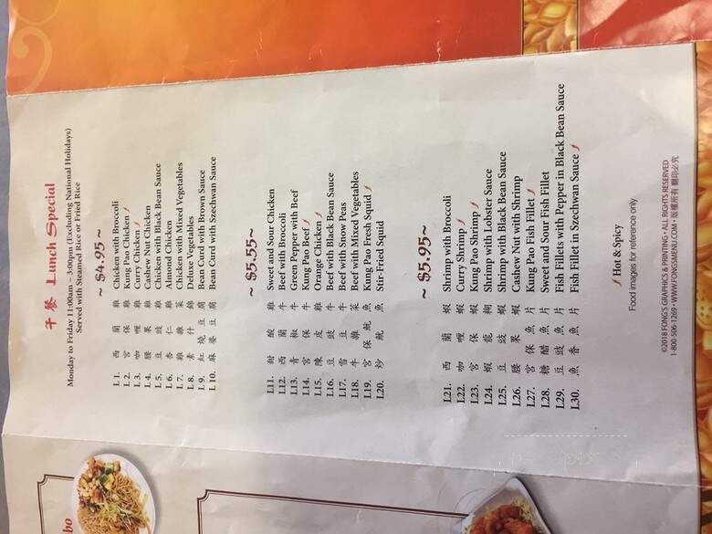 Hong Kong Restaurant - Los Angeles, CA menu_pic
