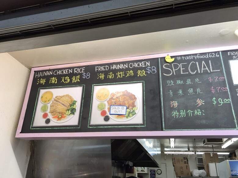 Tasty Food - Rosemead, CA menu_pic